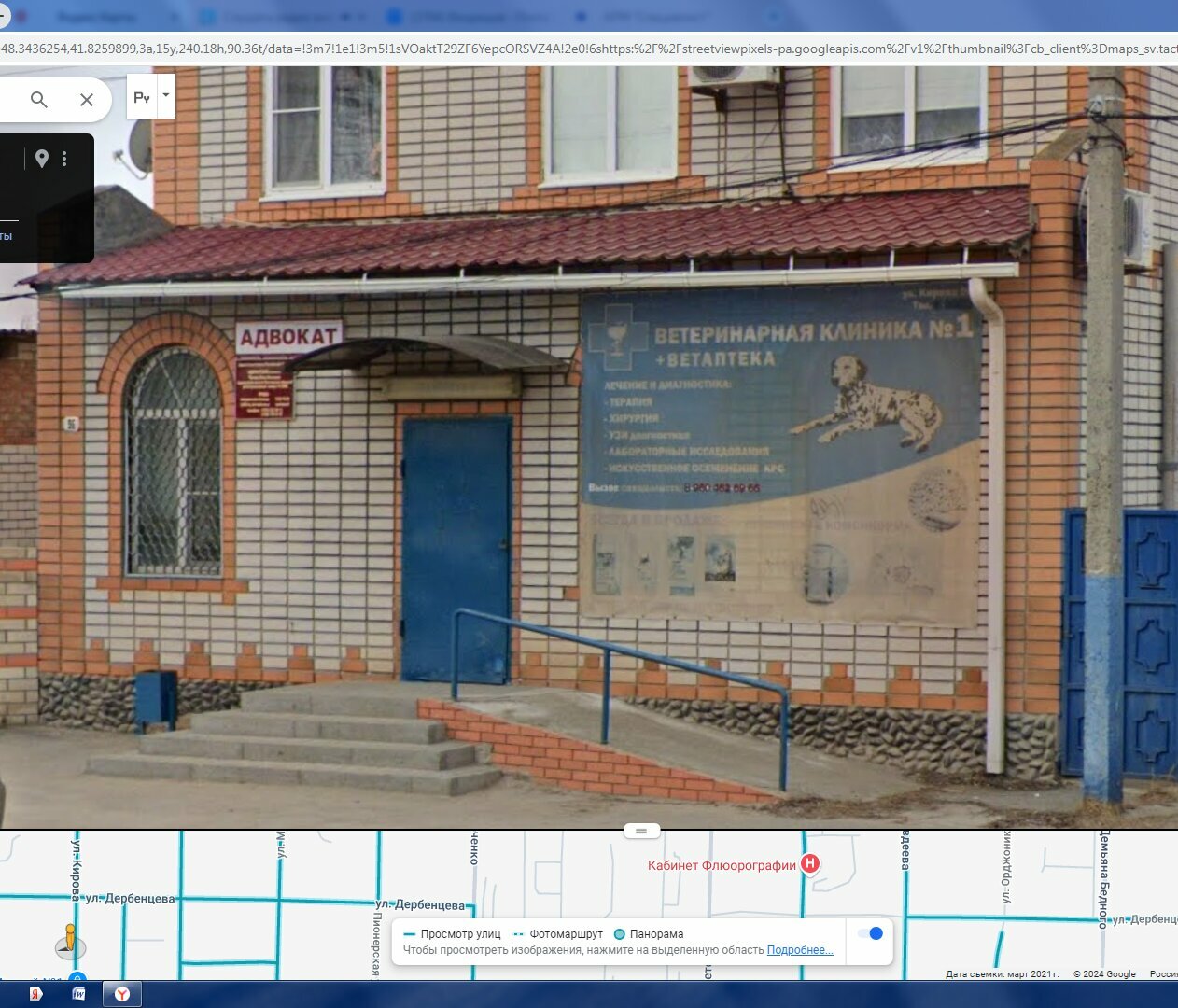 Ветеринарная клиника