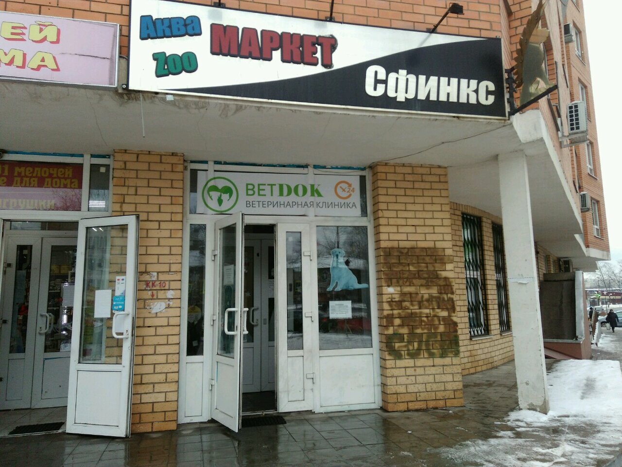 clinic general image