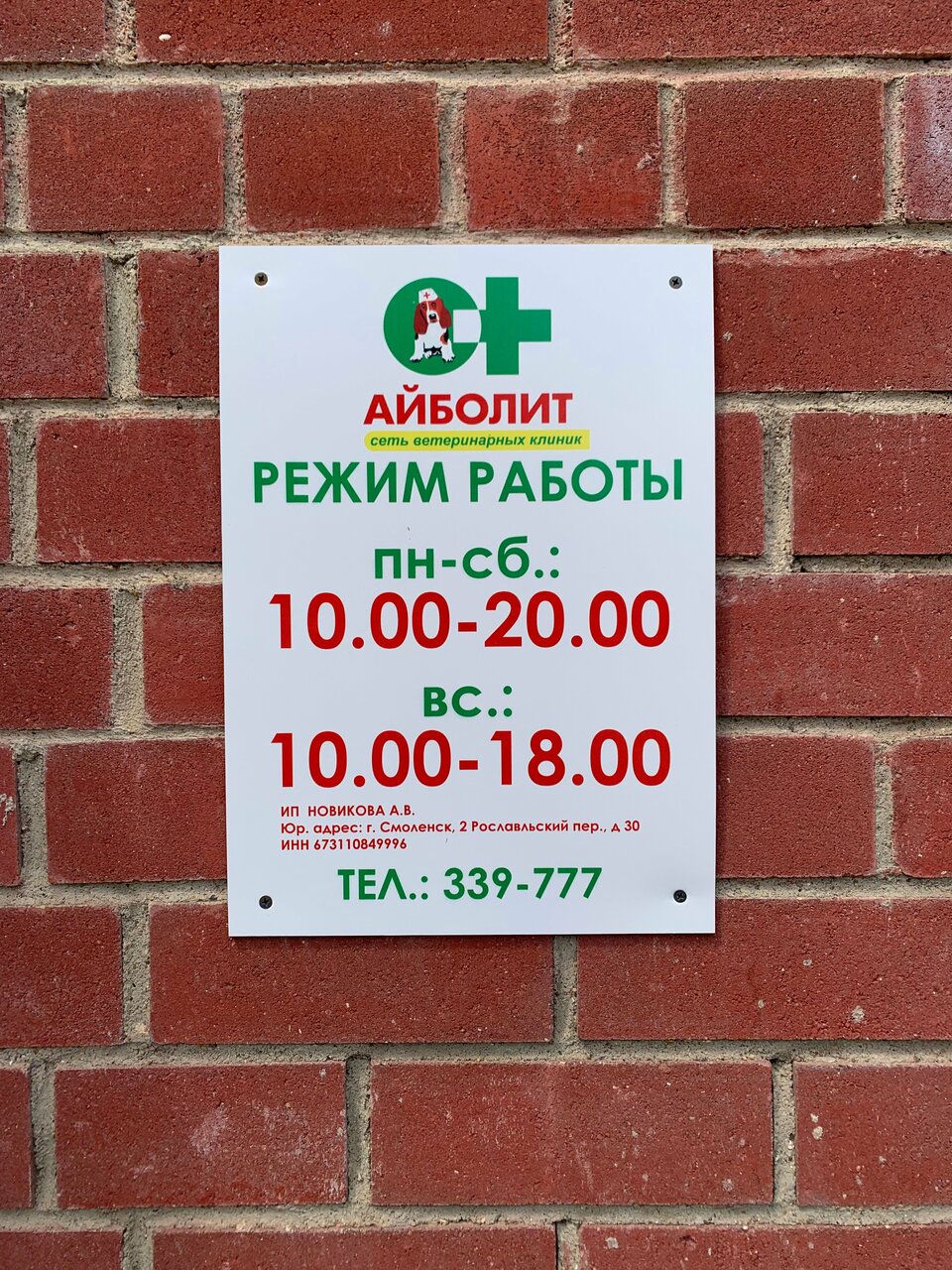 Фото клиники 80277
