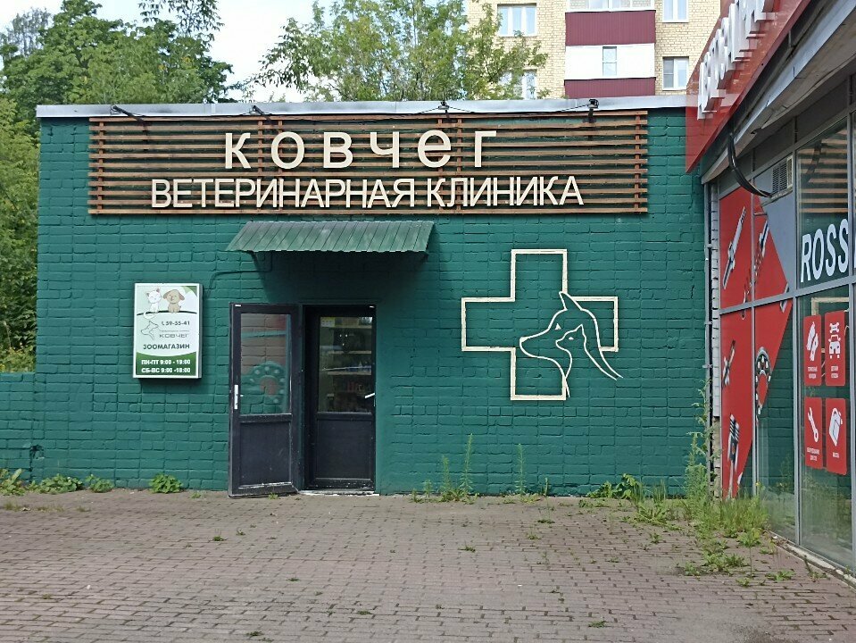 Фото клиники 65137