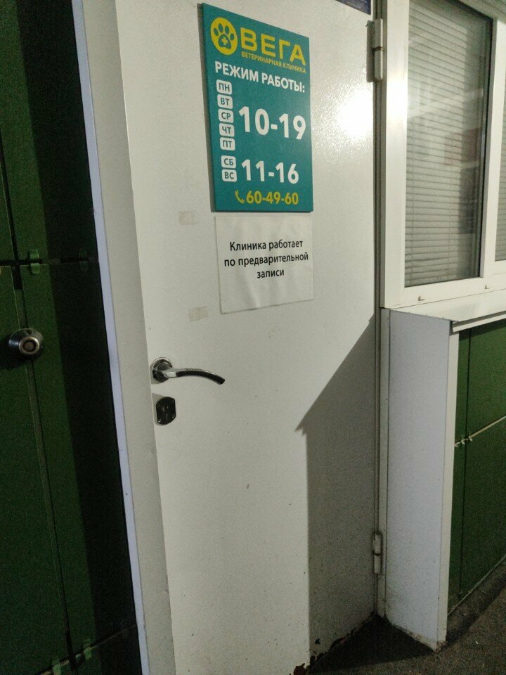 Фото клиники 54826