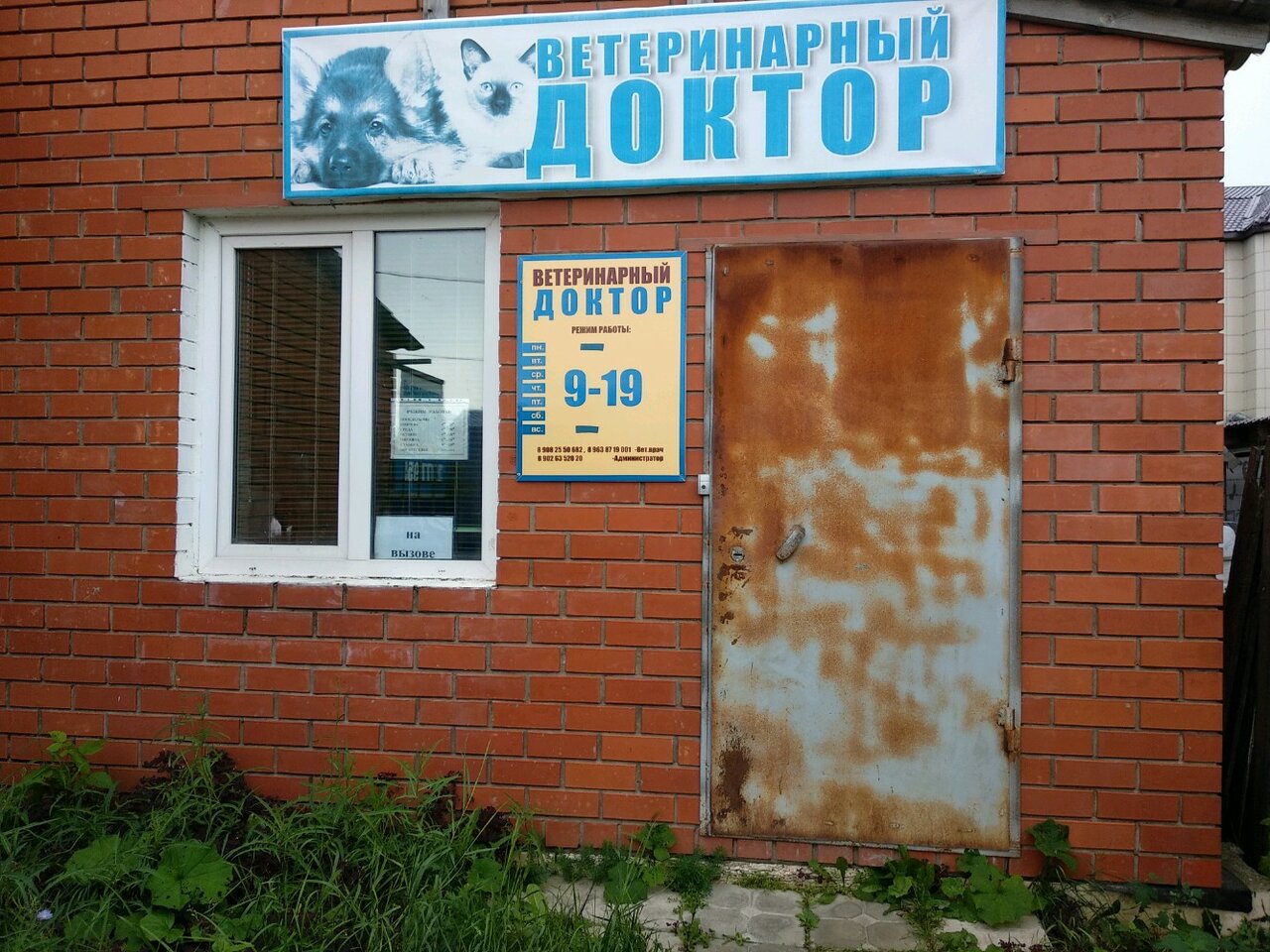 clinic general image