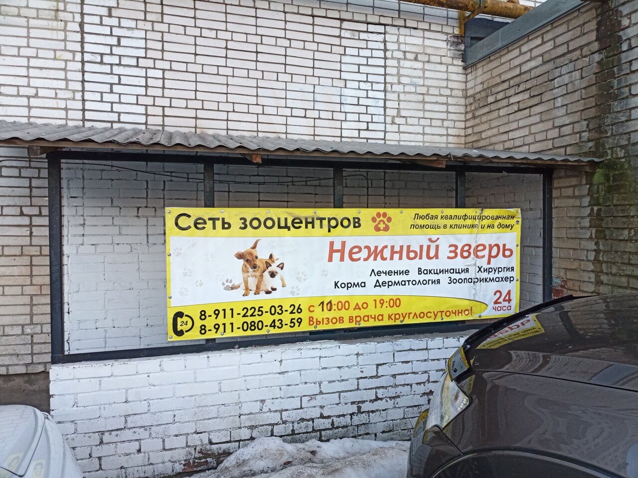 clinic general image