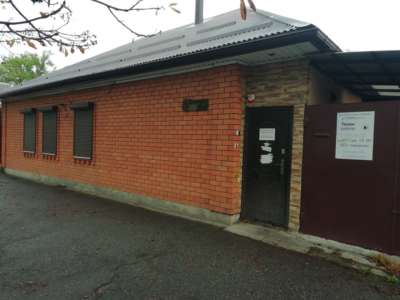 clinic general image