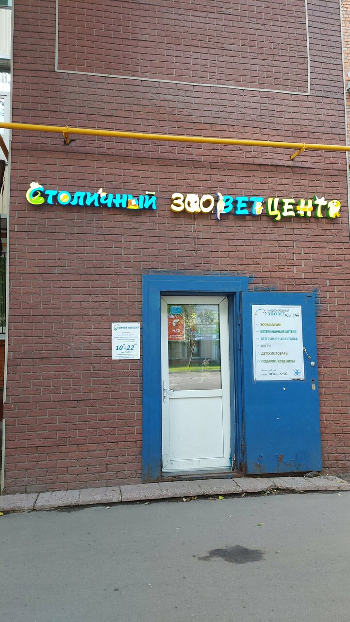 Фото клиники 55063