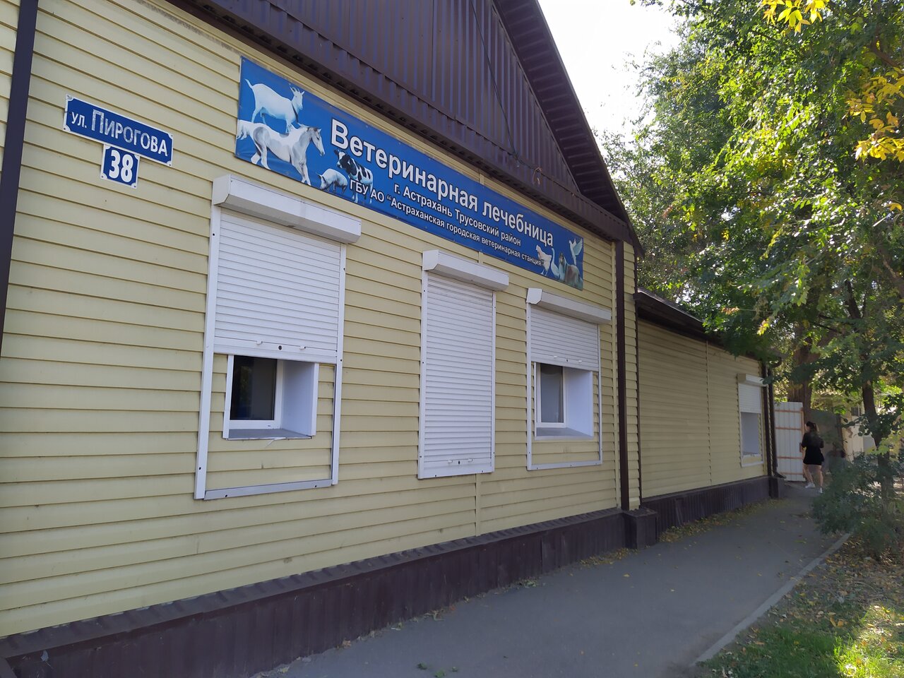 Главное фото клиники