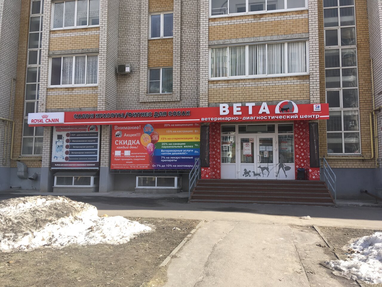 Вета