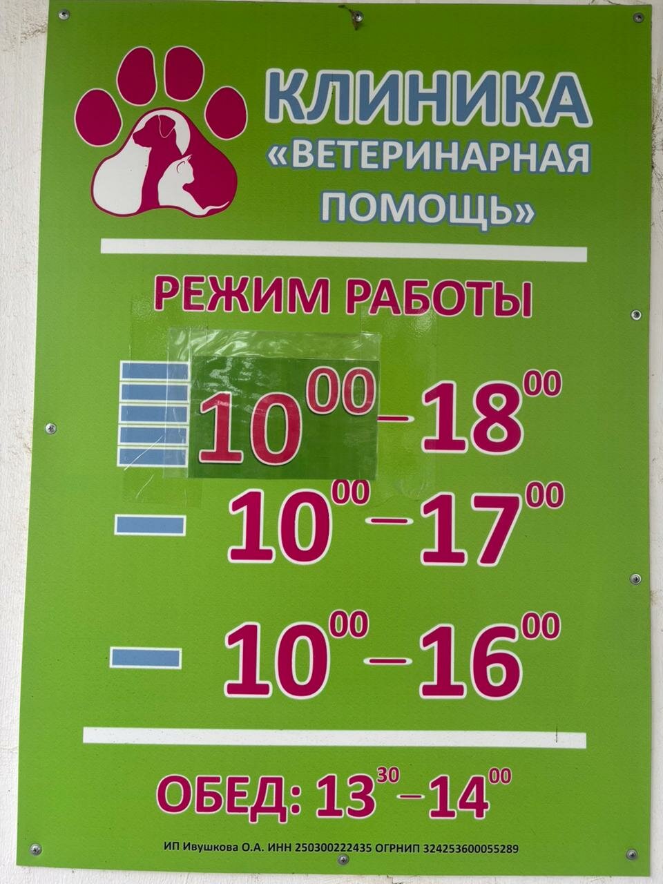 Фото клиники 29996