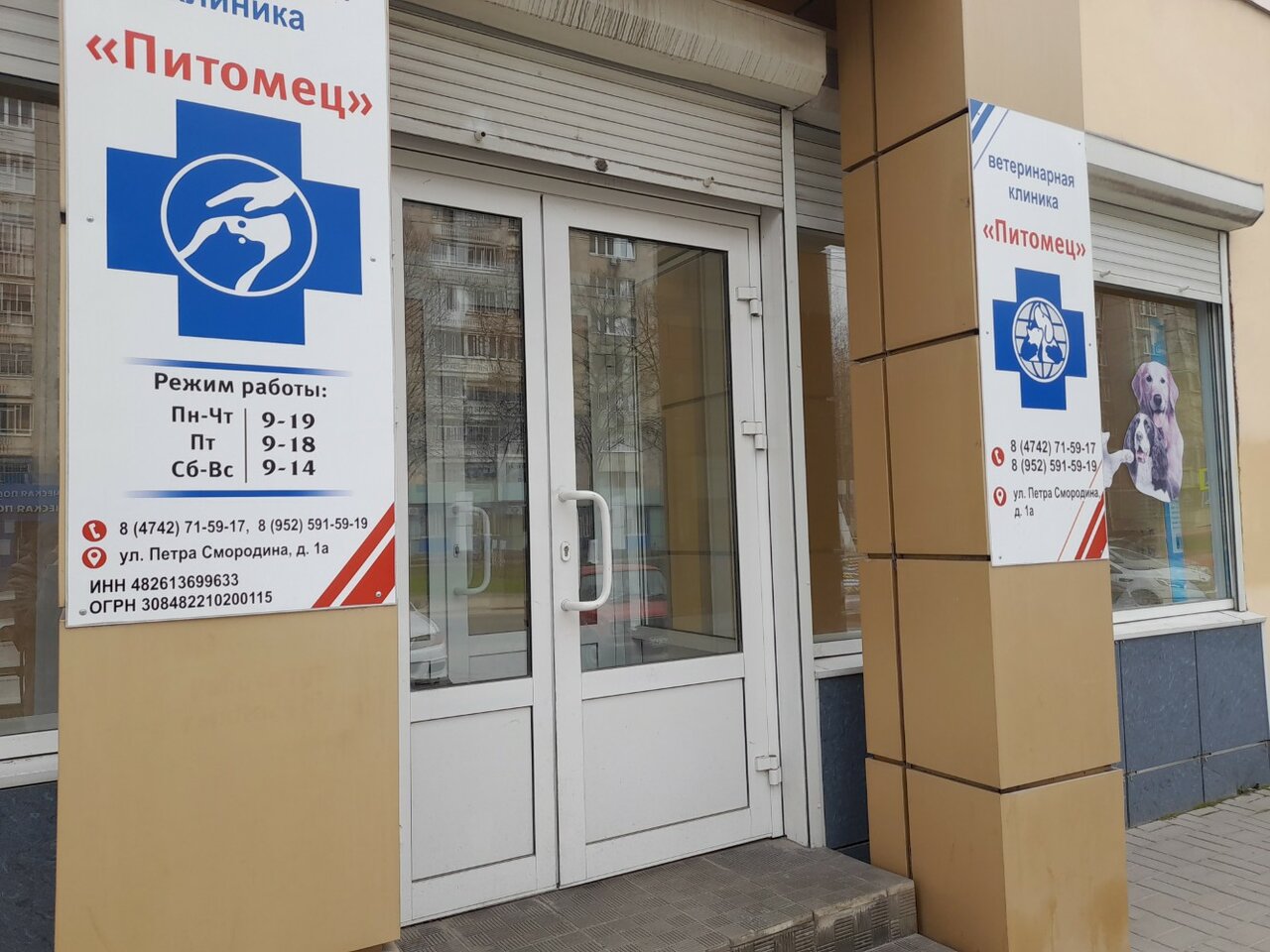 Фото клиники 57439