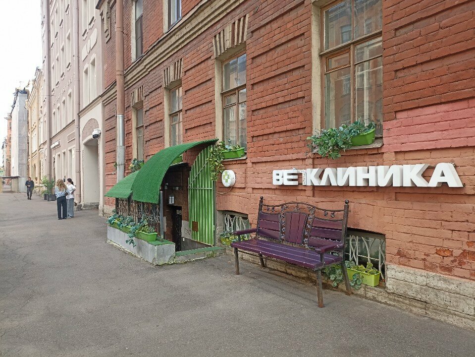Фото клиники 23805