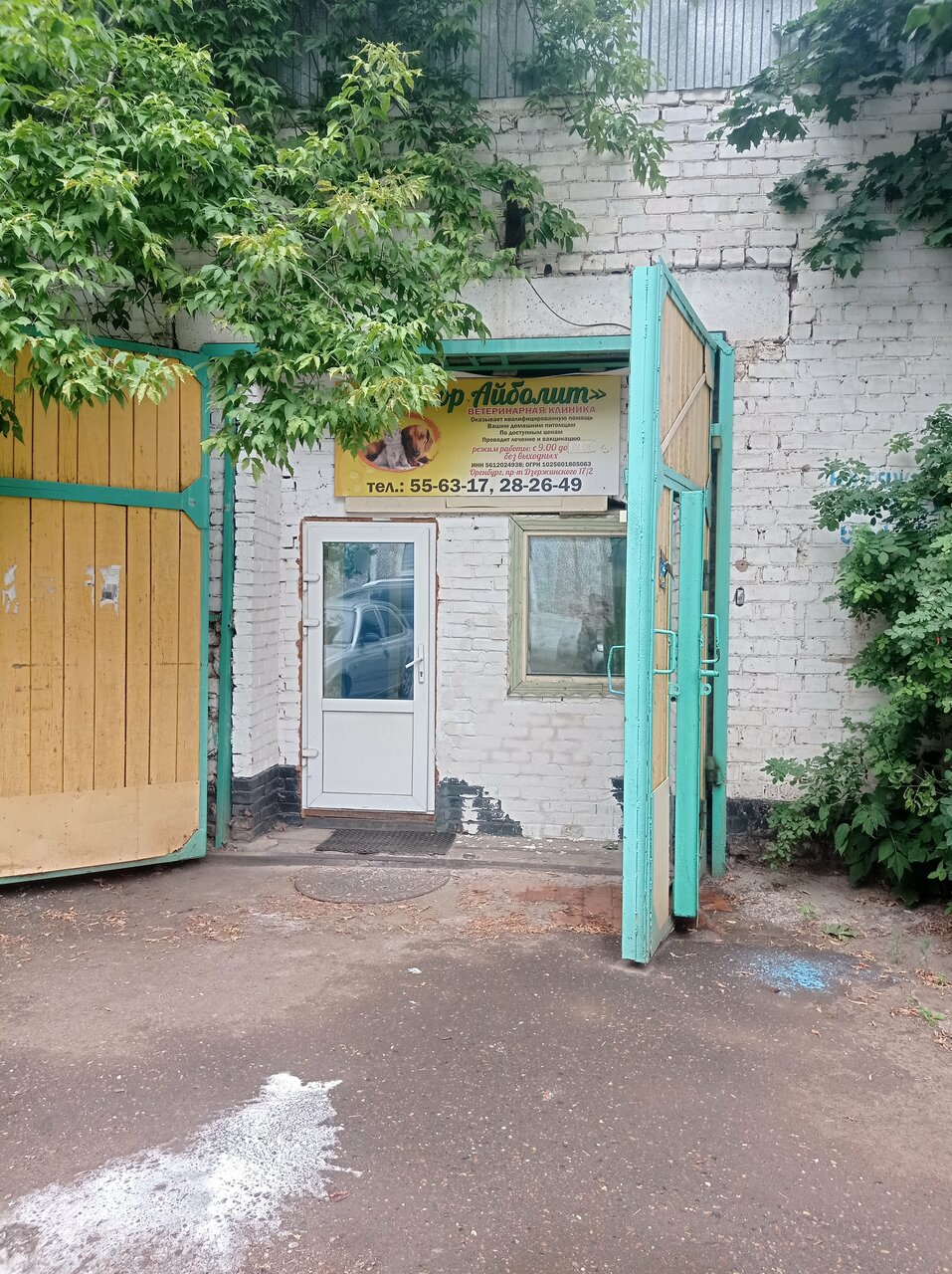 Фото клиники 6608