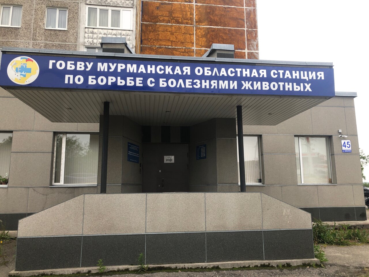 clinic general image