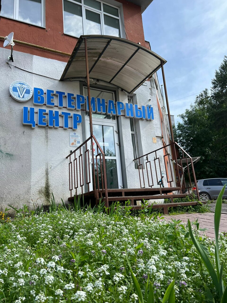 Фото клиники 18278