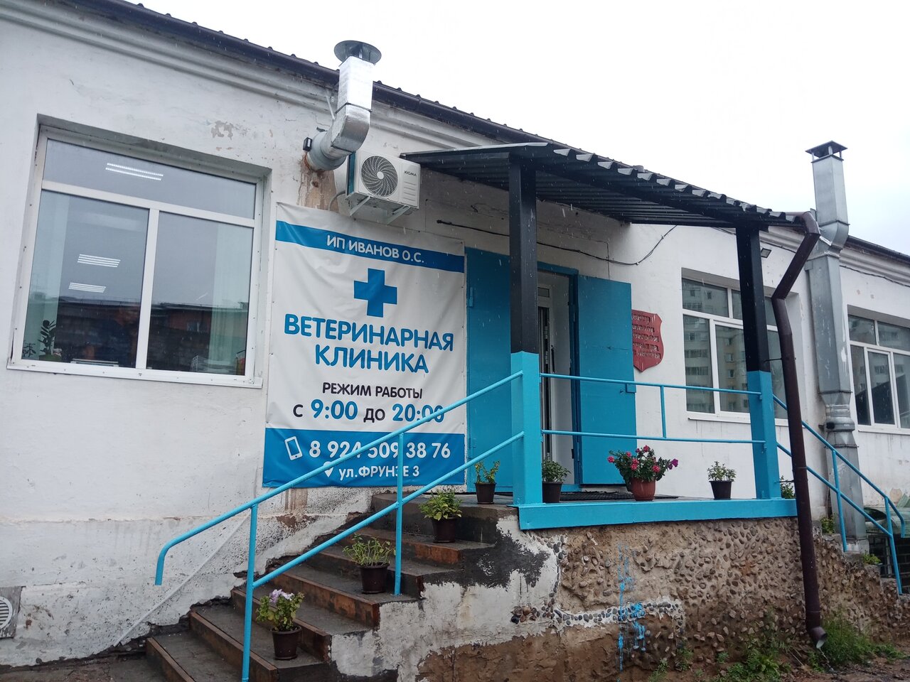 clinic general image