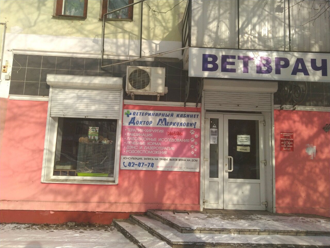 Фото клиники 10925