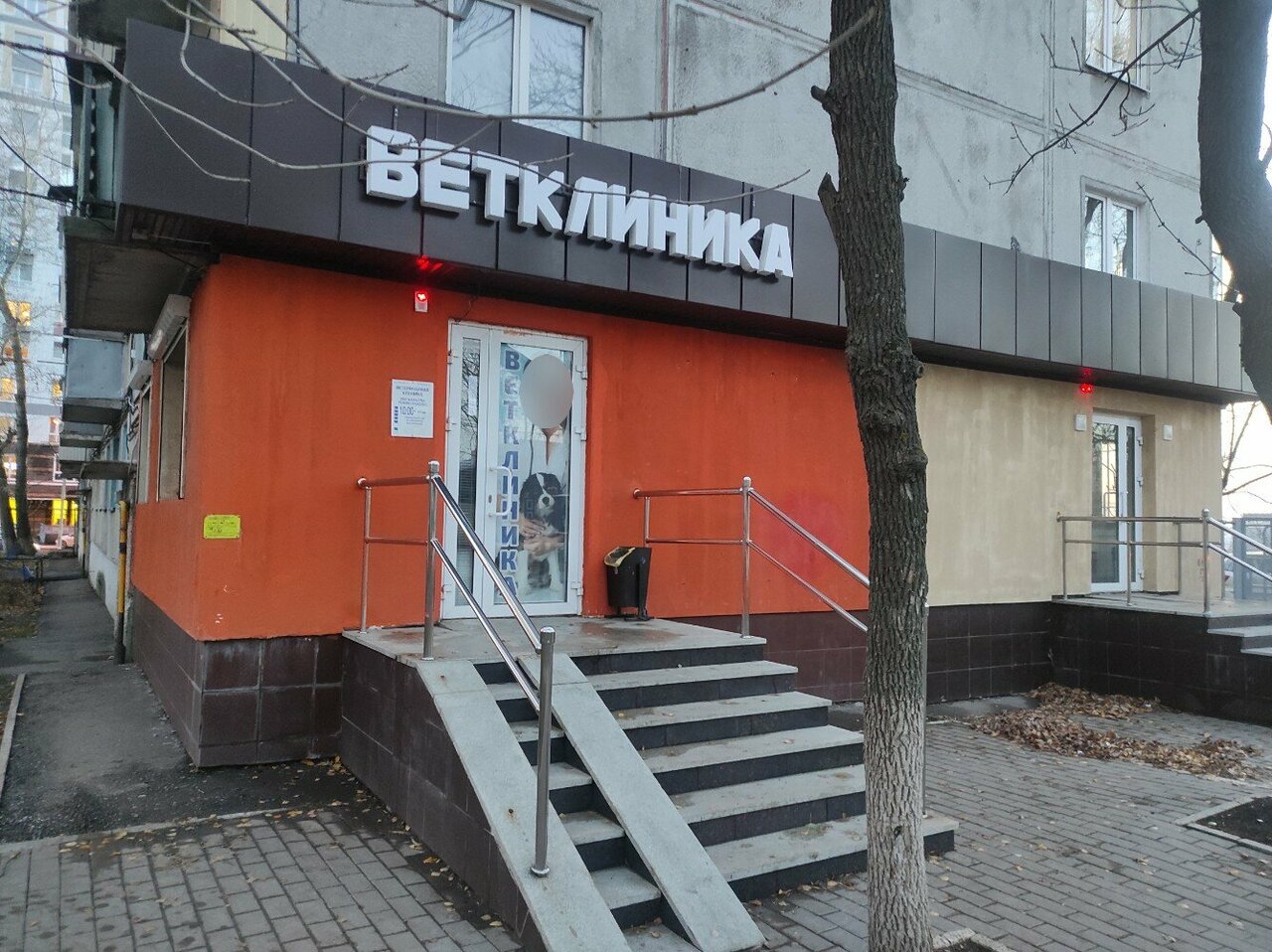 Фото клиники 25109