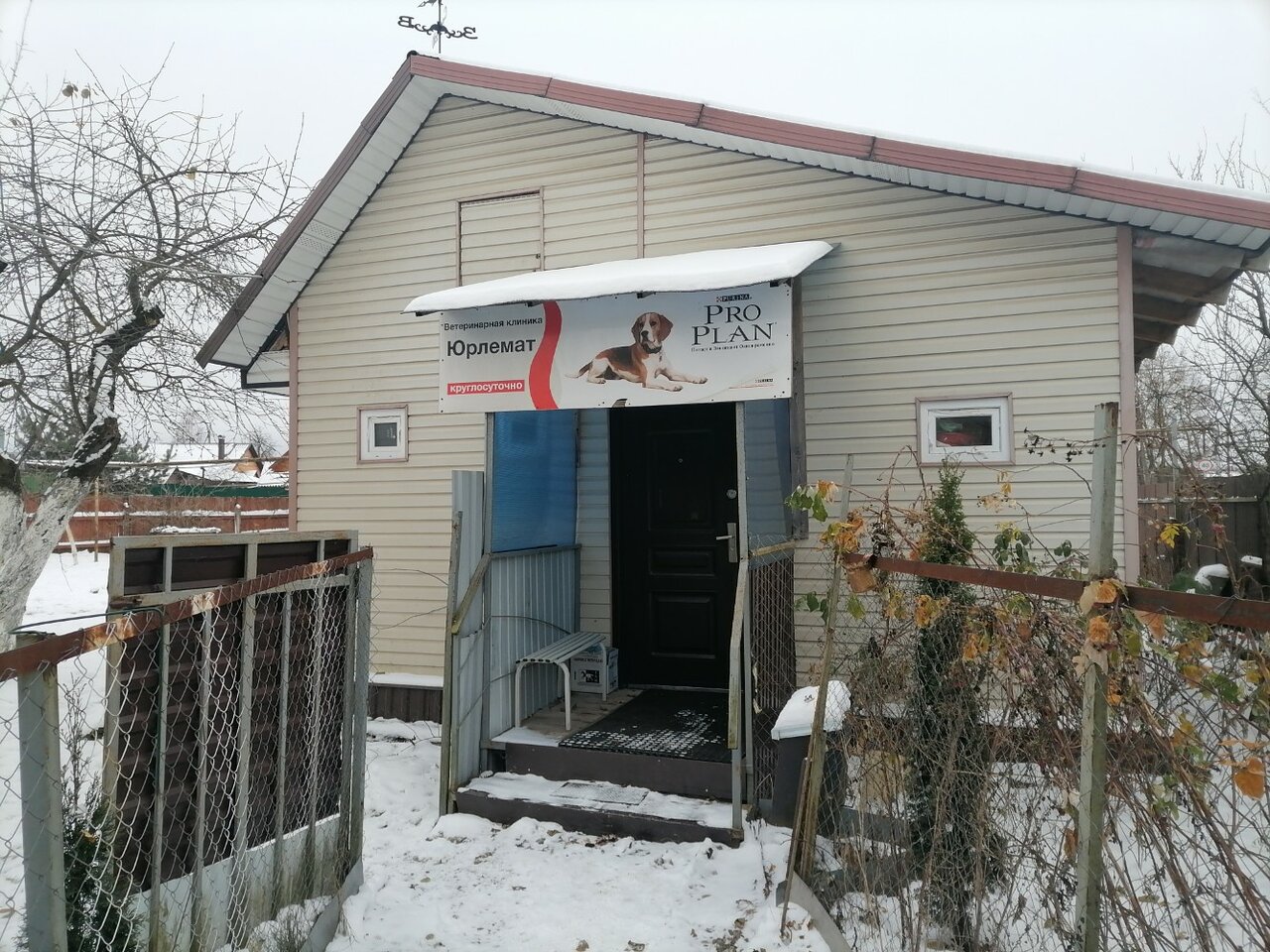 clinic general image