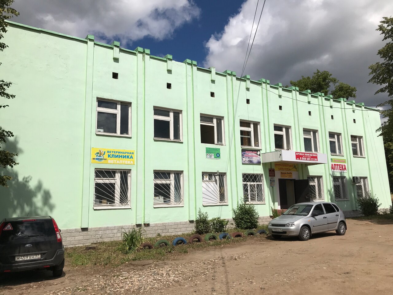 Ветеринарная клиника