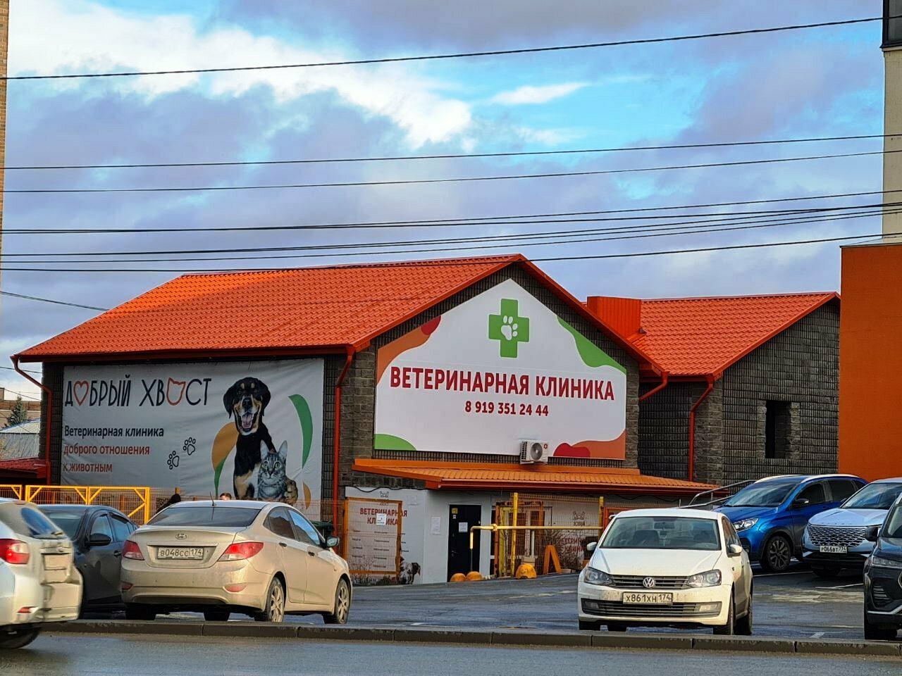 clinic general image