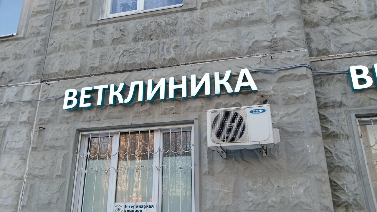 Фото клиники 5106