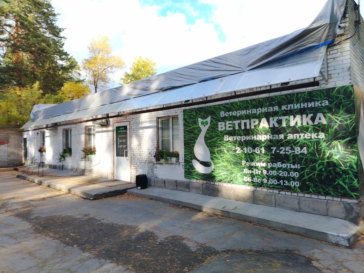 clinic general image