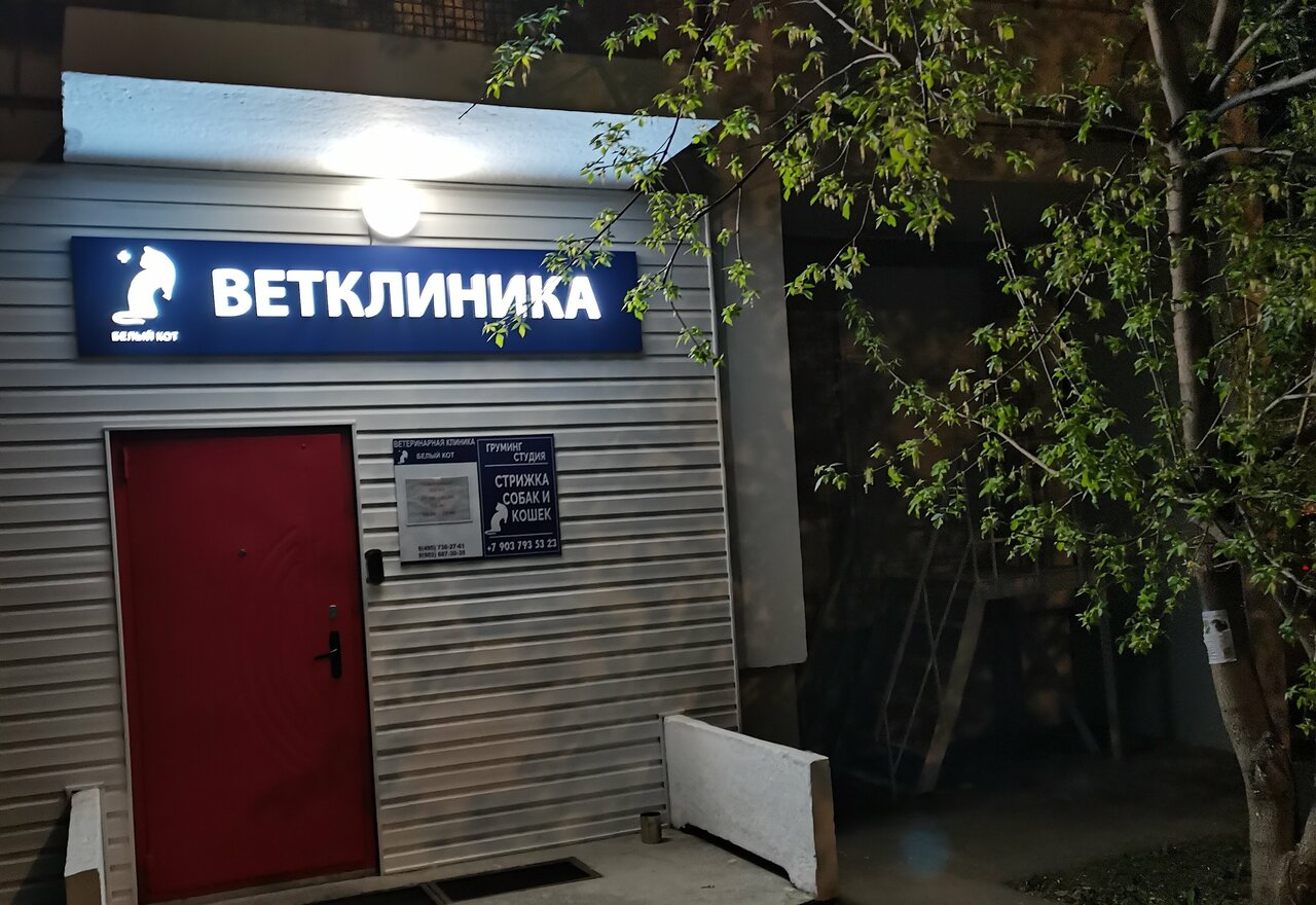 Фото клиники 68550