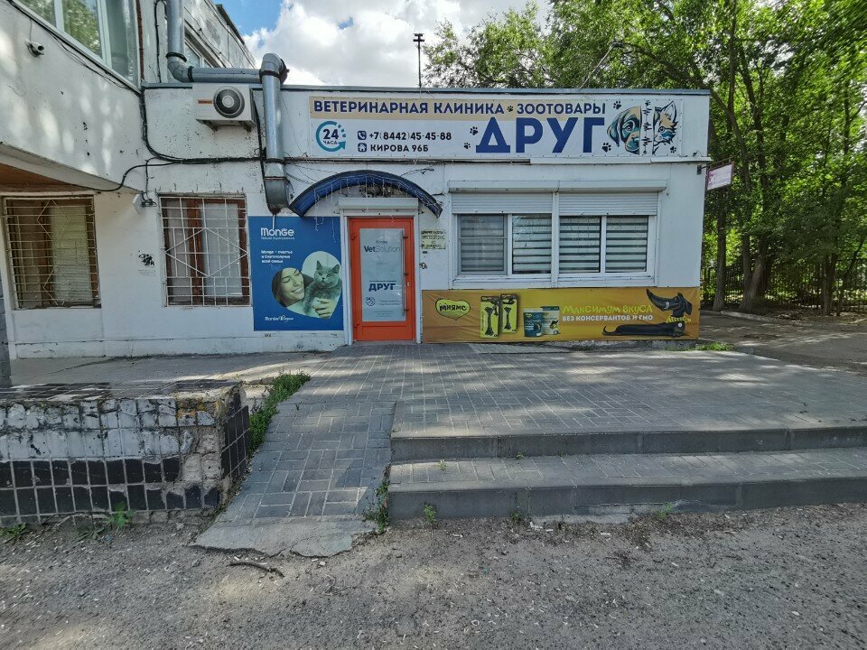 Фото клиники 12274