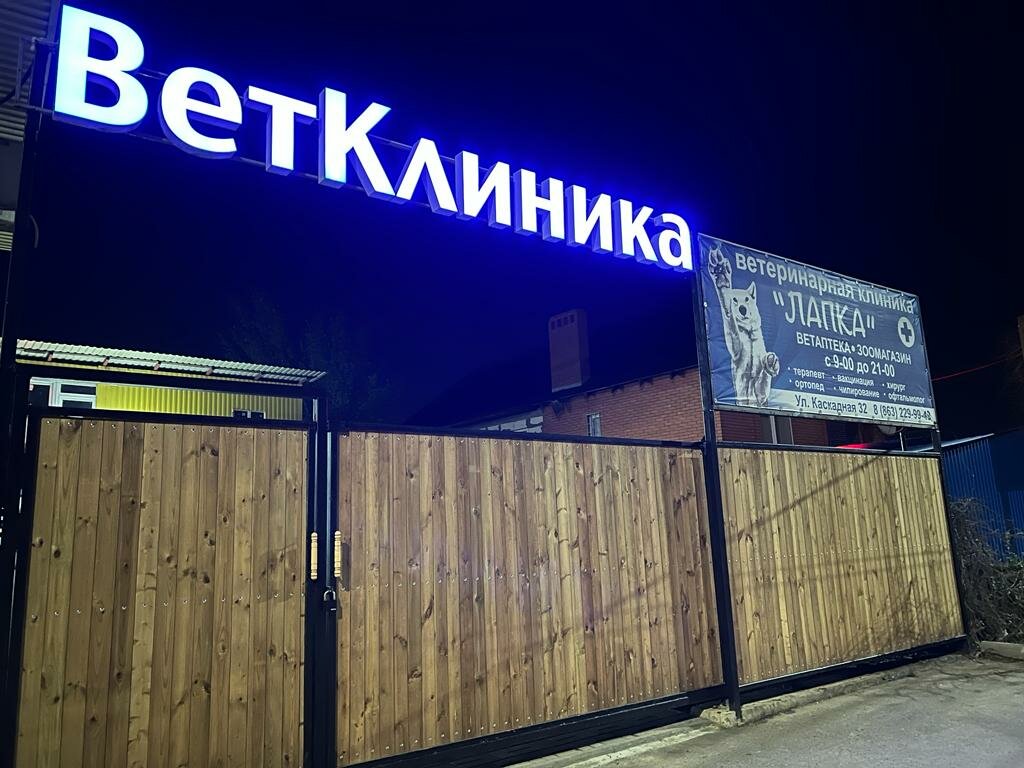 Главное фото клиники