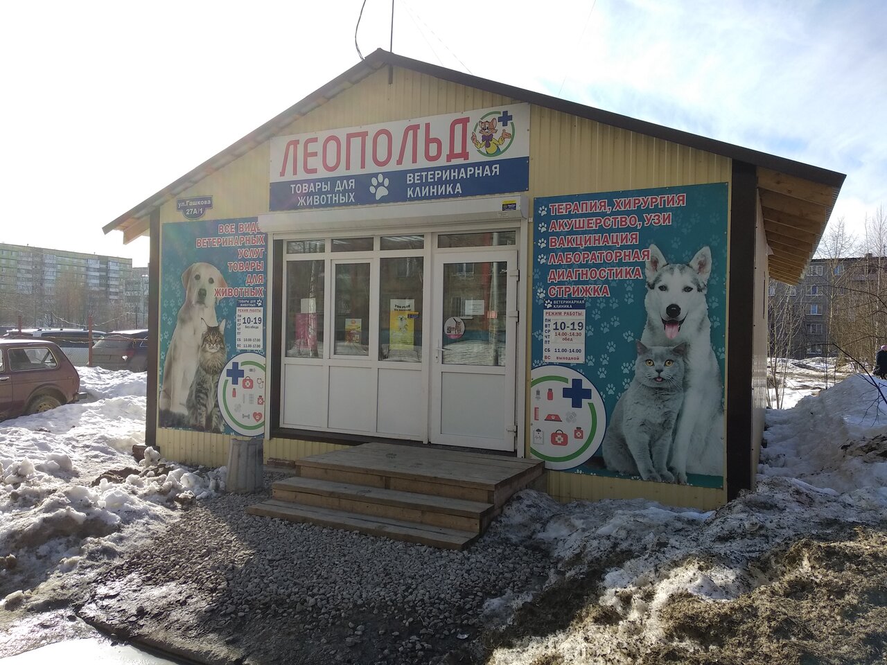 Фото клиники 59775