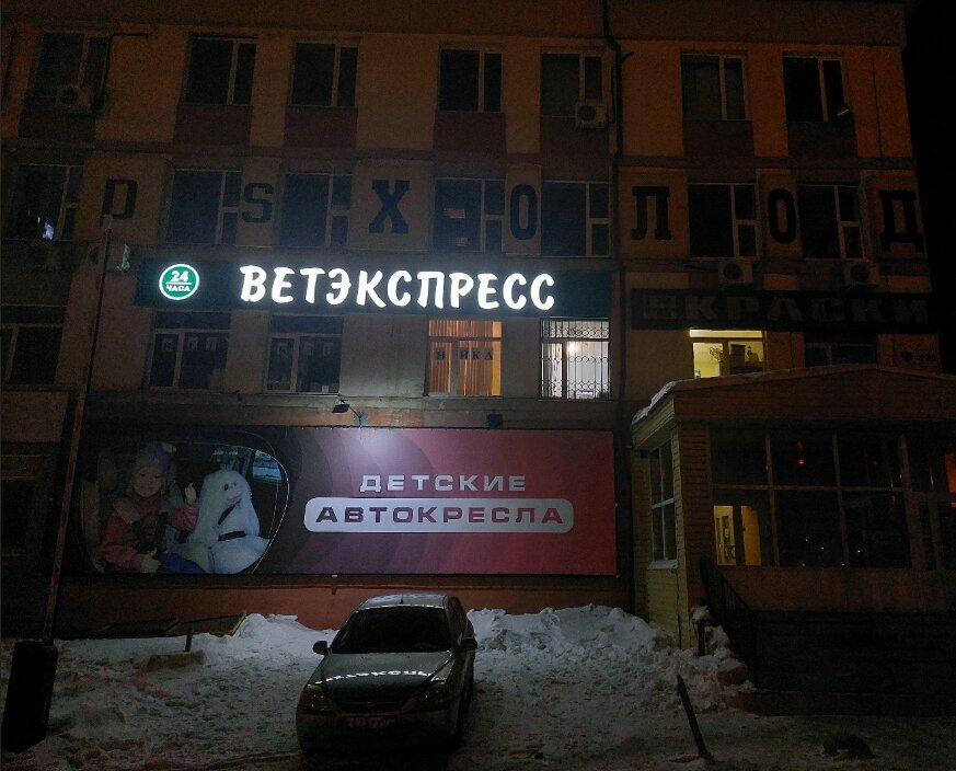 Главное фото клиники