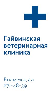 Логотип клиники