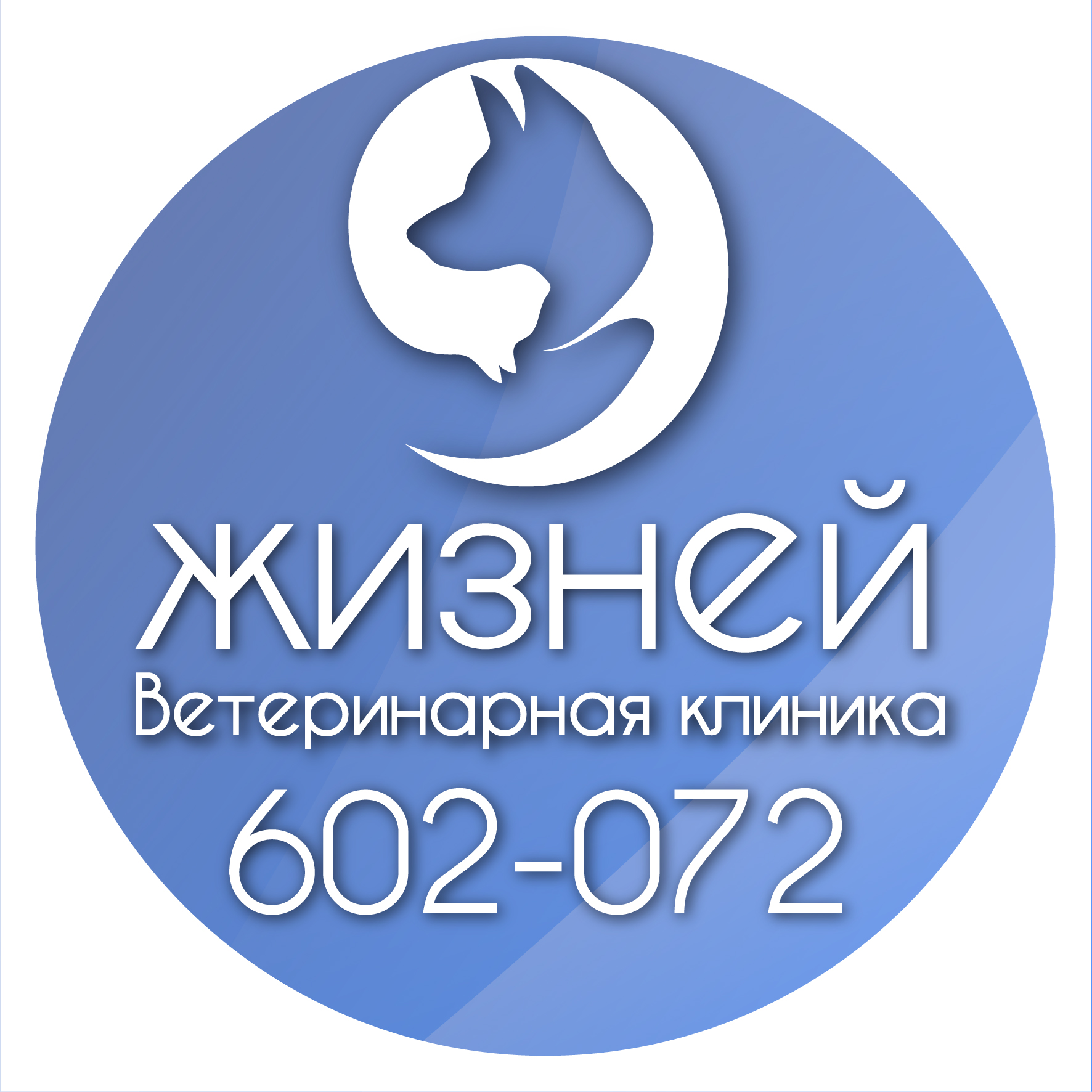 Логотип клиники