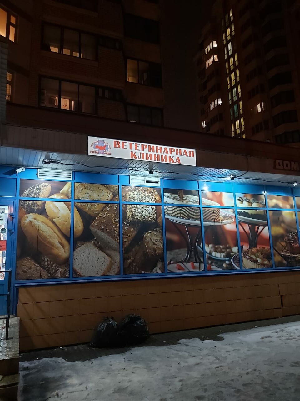 Фото клиники 45880
