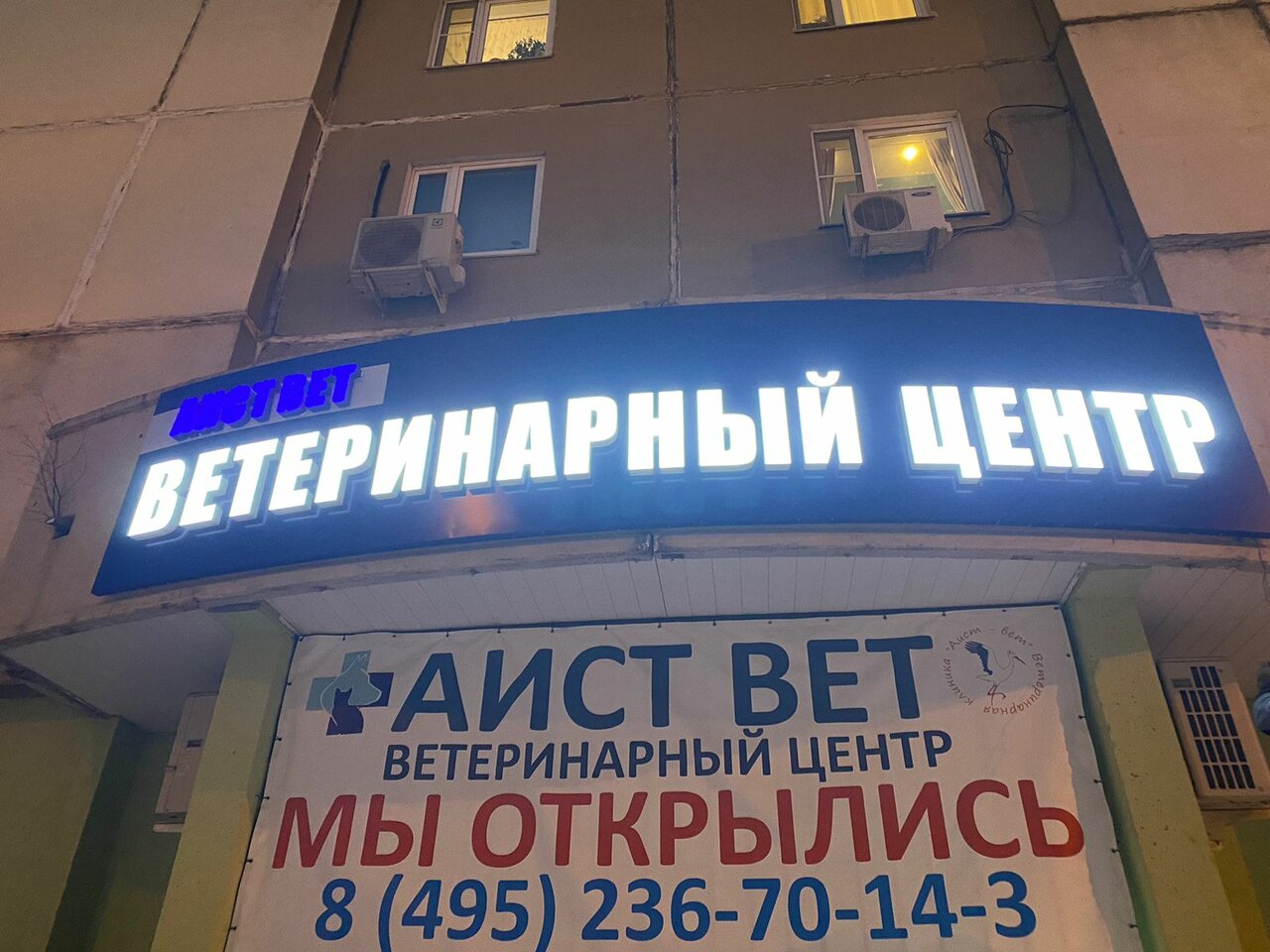 Фото клиники 63702