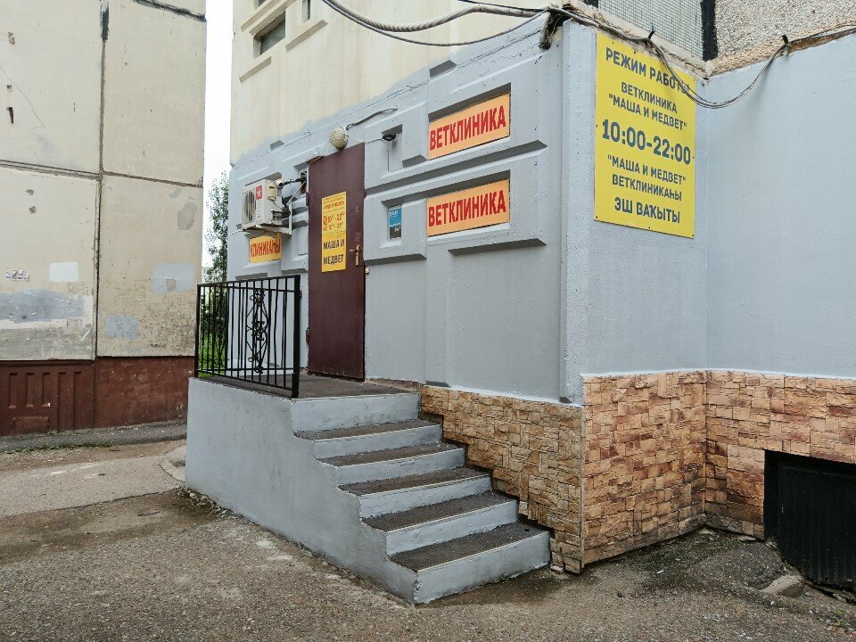 Фото клиники 10836