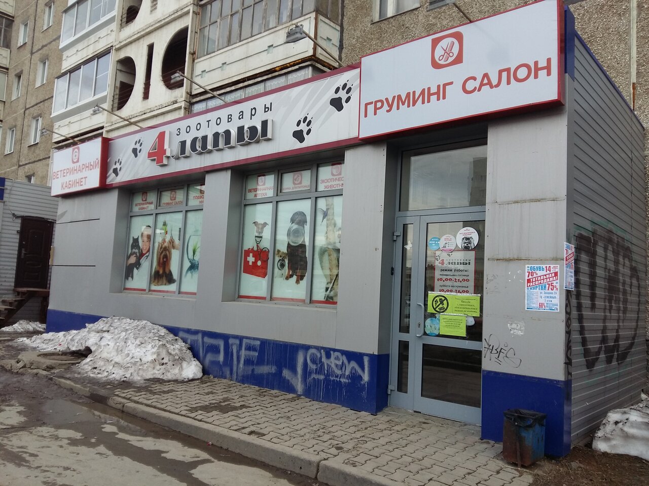 Фото клиники 50302