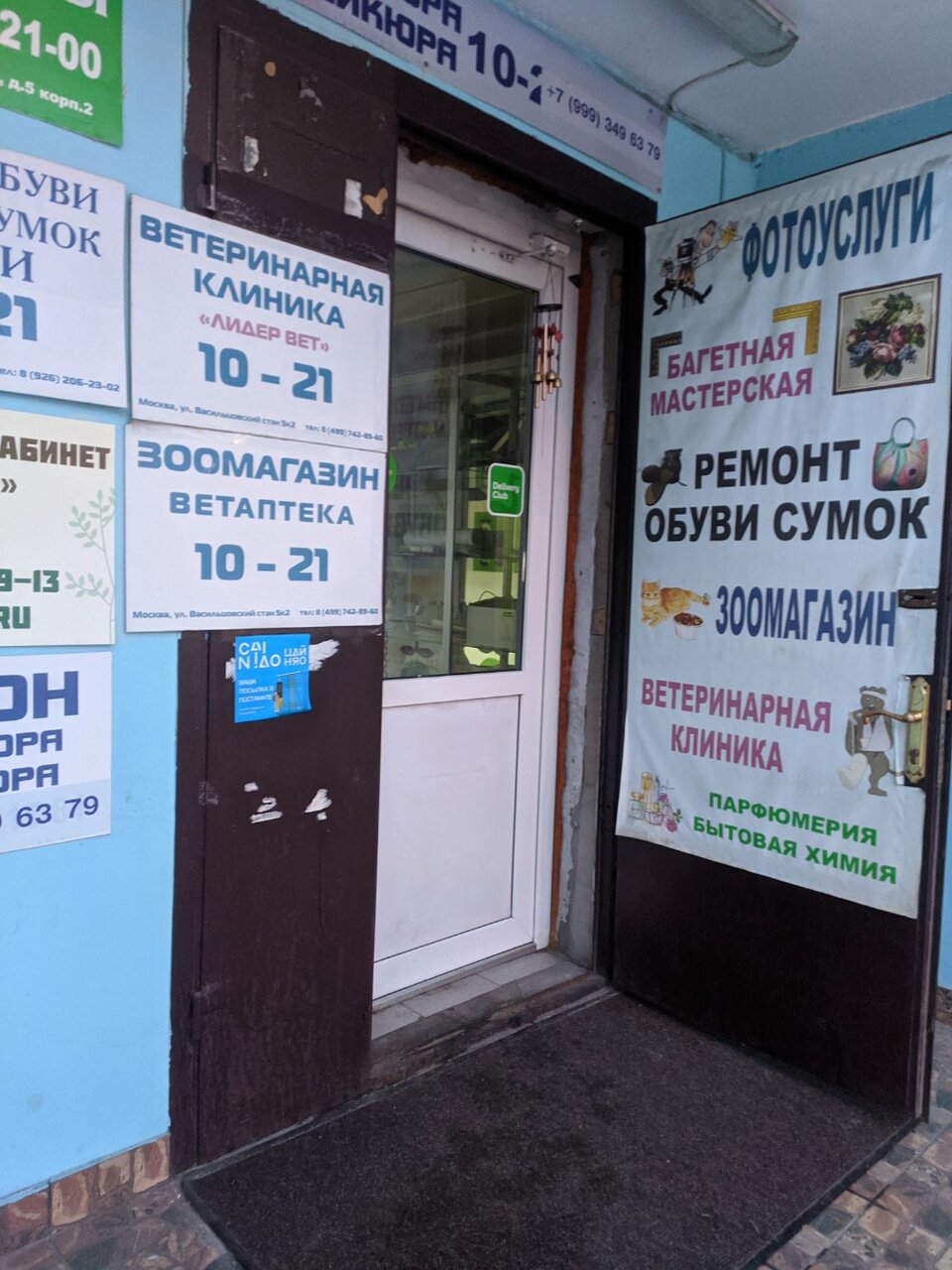 Фото клиники 17323