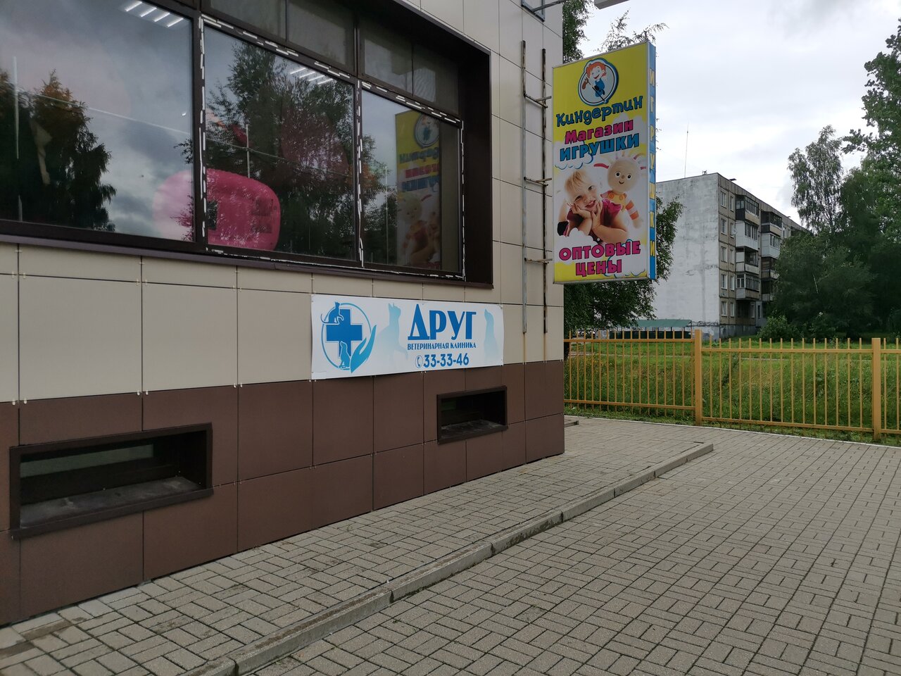 Фото клиники 53070