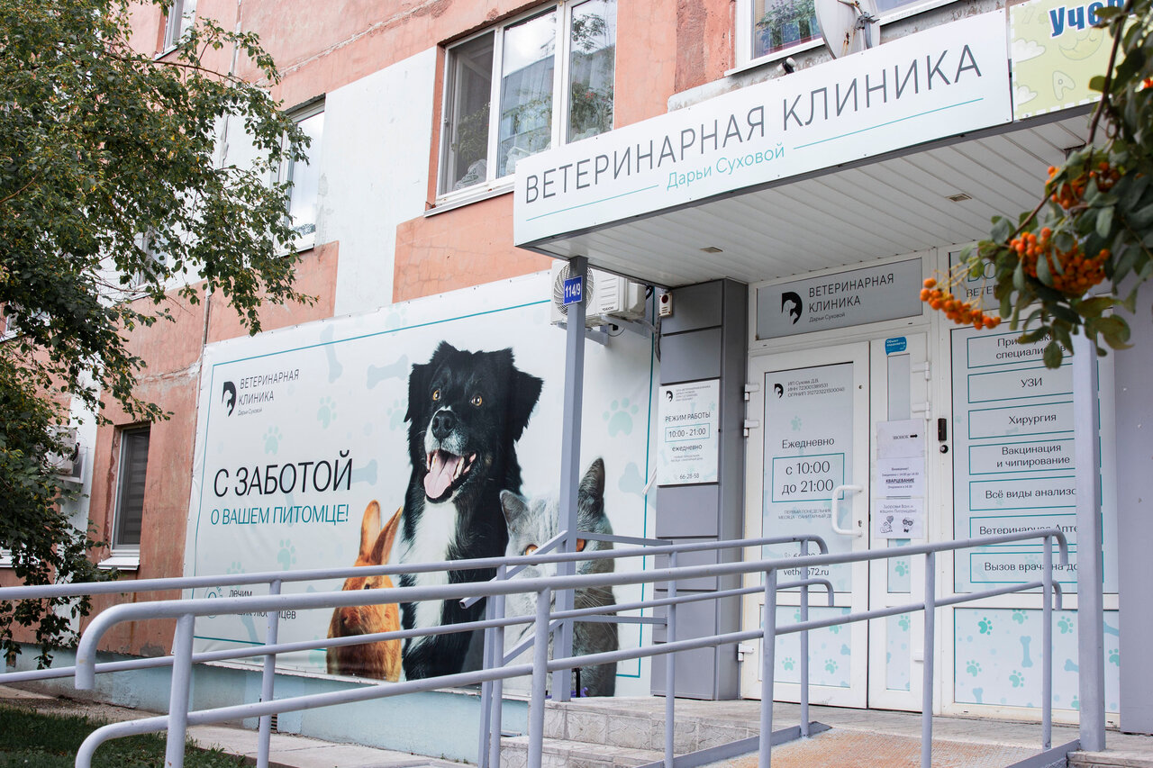 Фото клиники 60748
