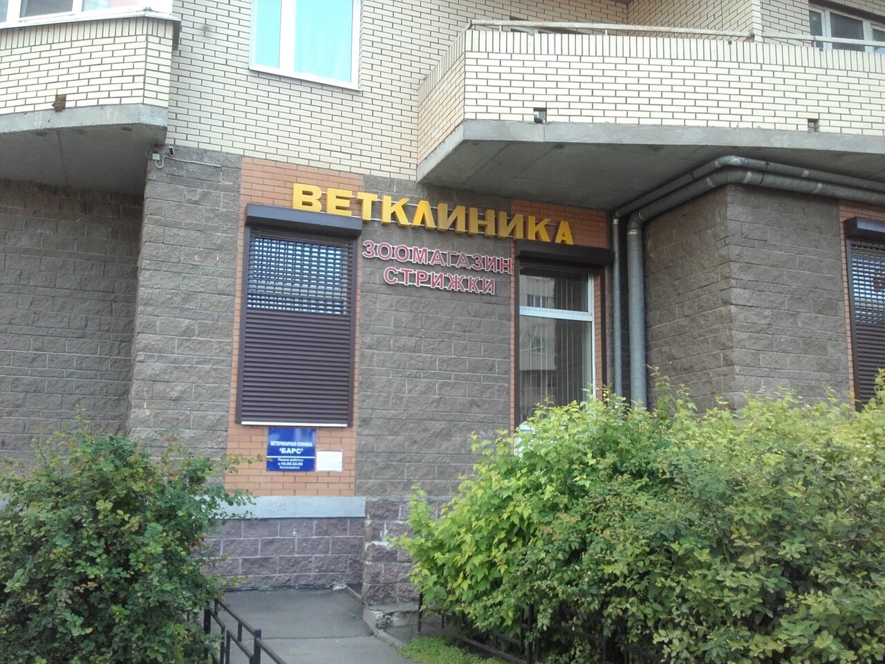 Фото клиники 53515