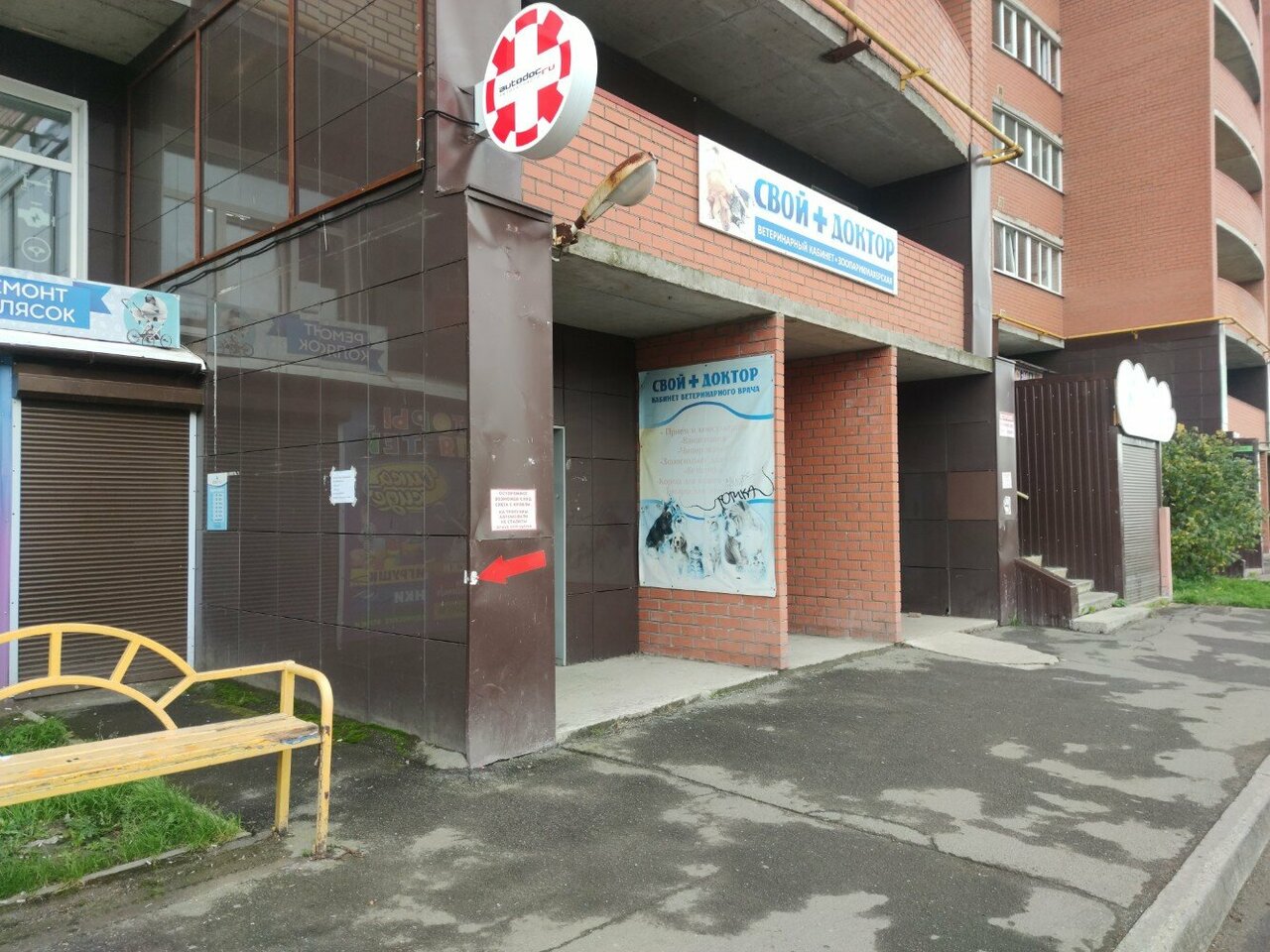 clinic general image