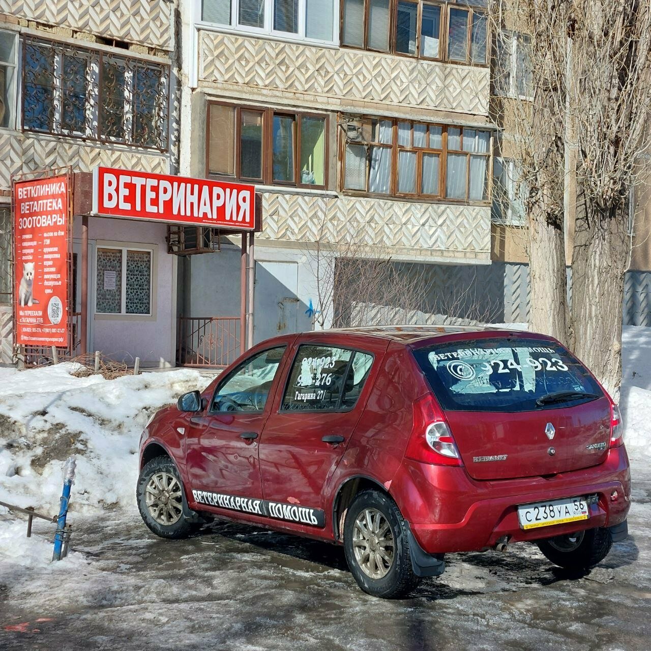 Фото клиники 67590