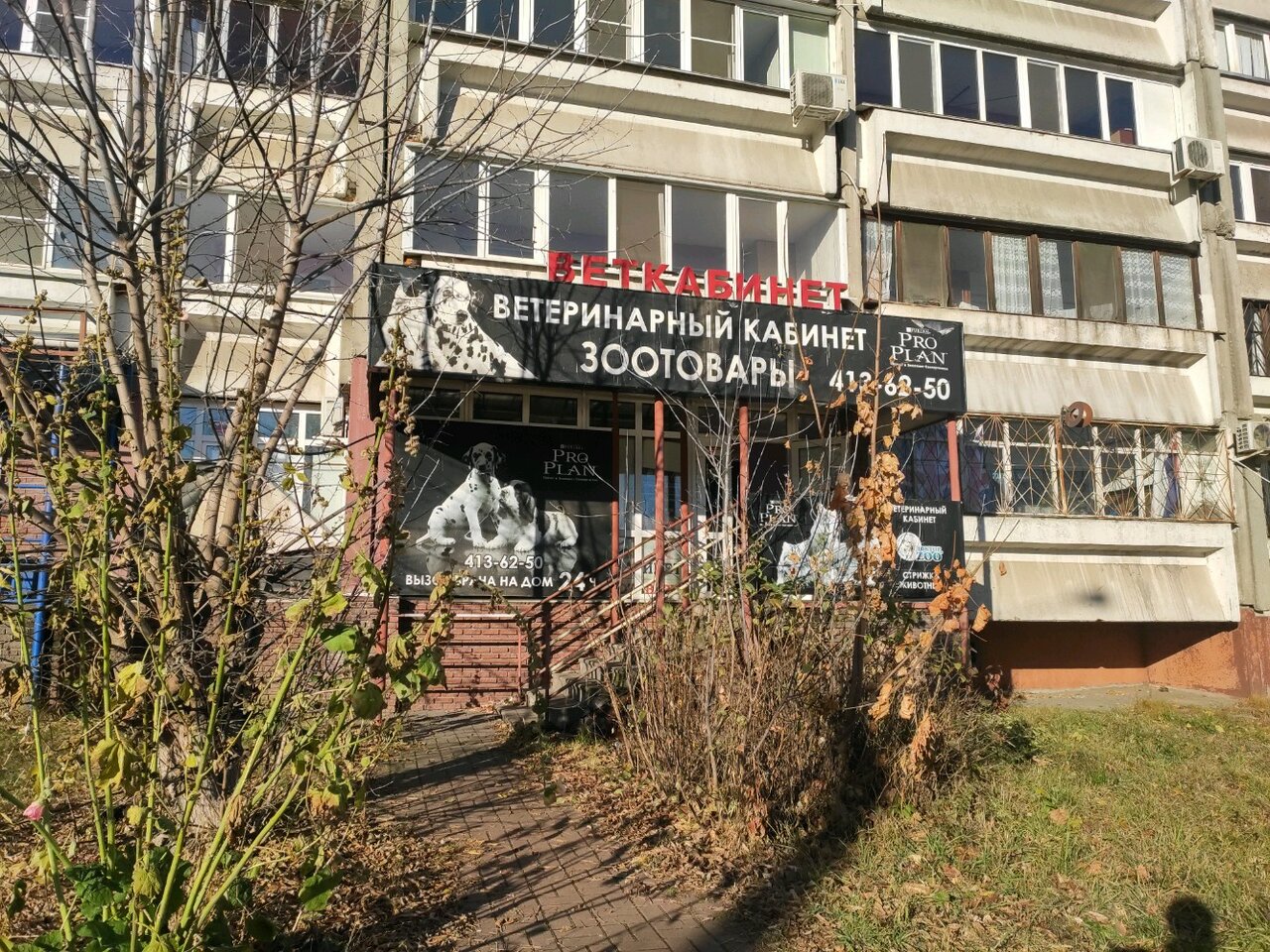 clinic general image