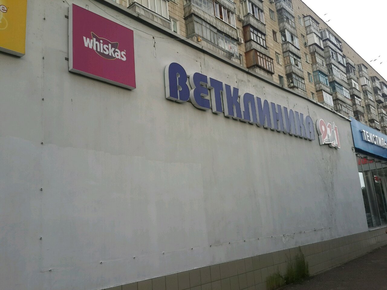 clinic general image