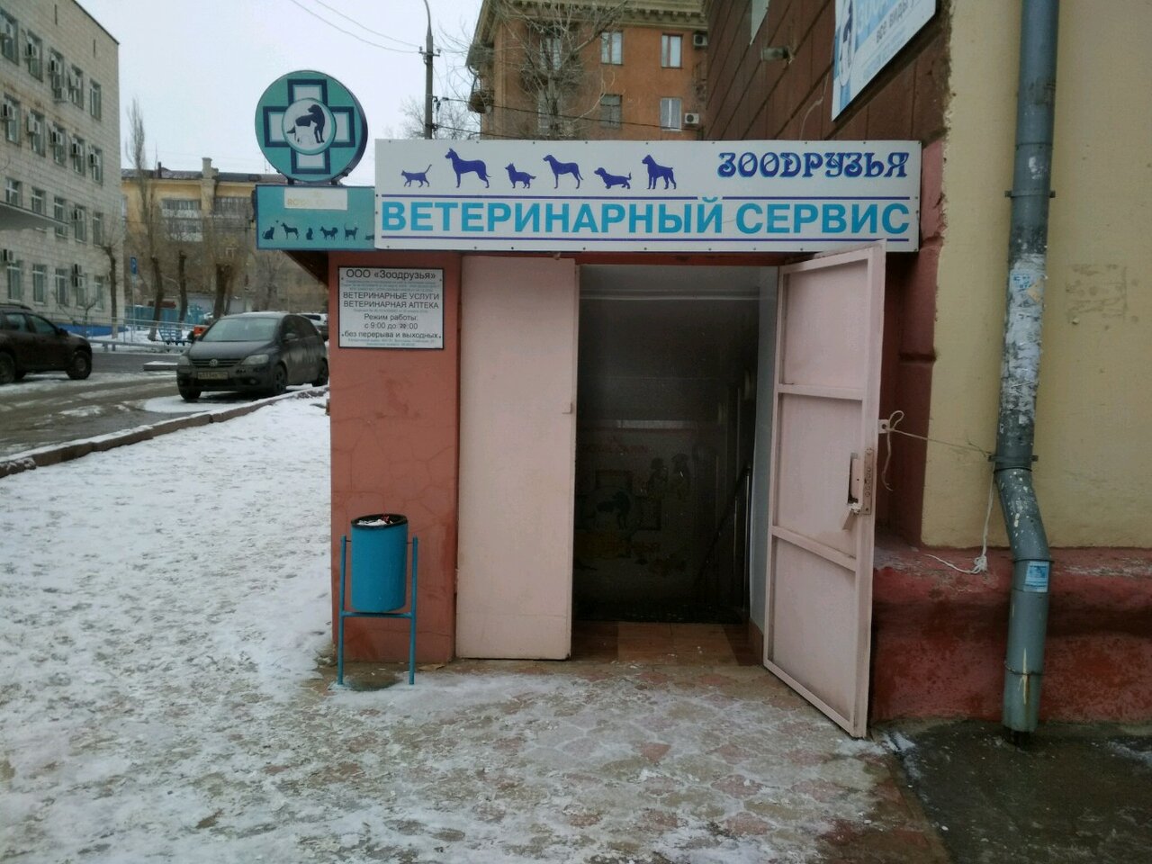 Фото клиники 57253