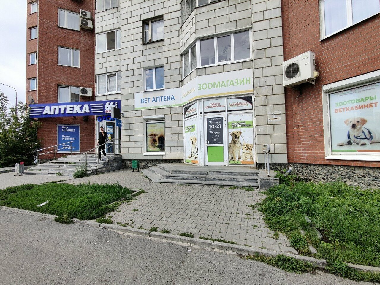 clinic general image