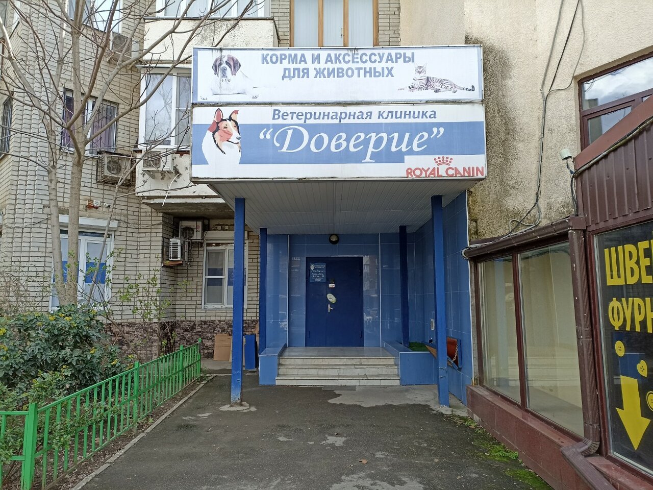 clinic general image