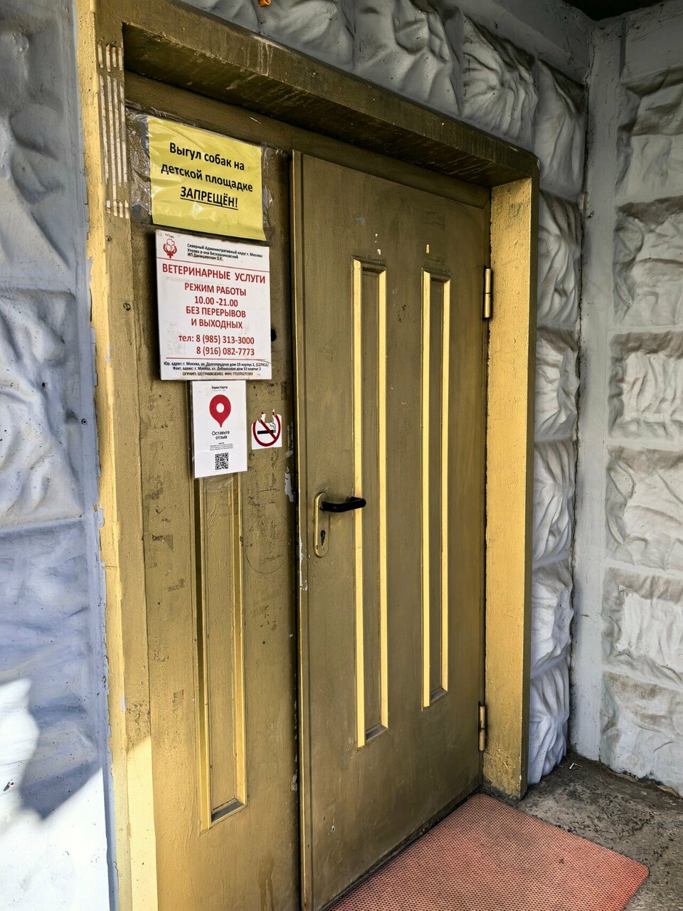 Фото клиники 80513
