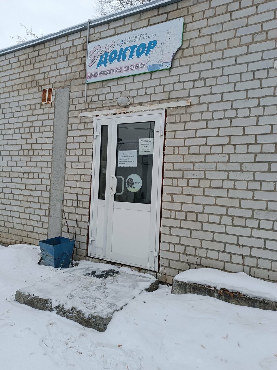 Фото клиники 57420