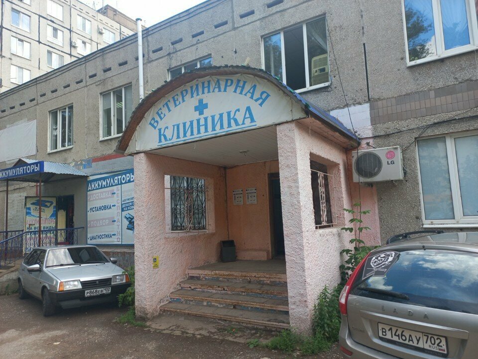 Фото клиники 20053